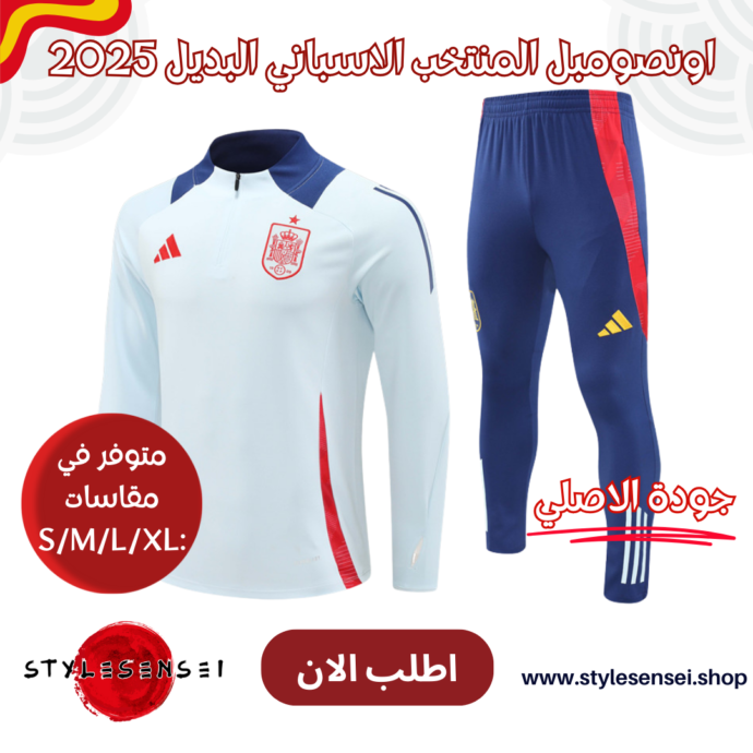 اونصومبل المنتخب الاسباني البديل 2025