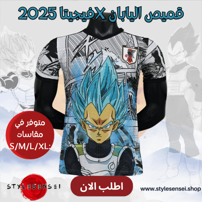 قميص اليابان Xفيجيتا 2025