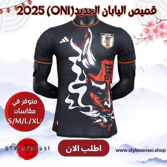 قميص اليابان الجديد(ONI) 2025