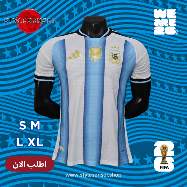 قميص منتخب الارجنتين كاس العالم 2026